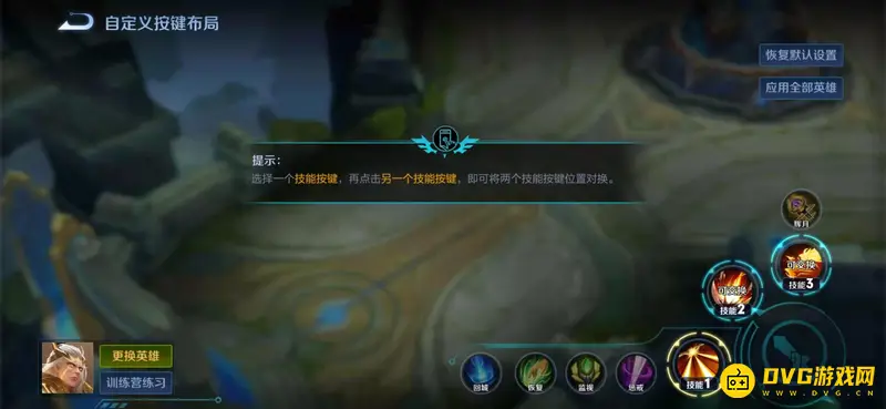 diablofans游戏攻略