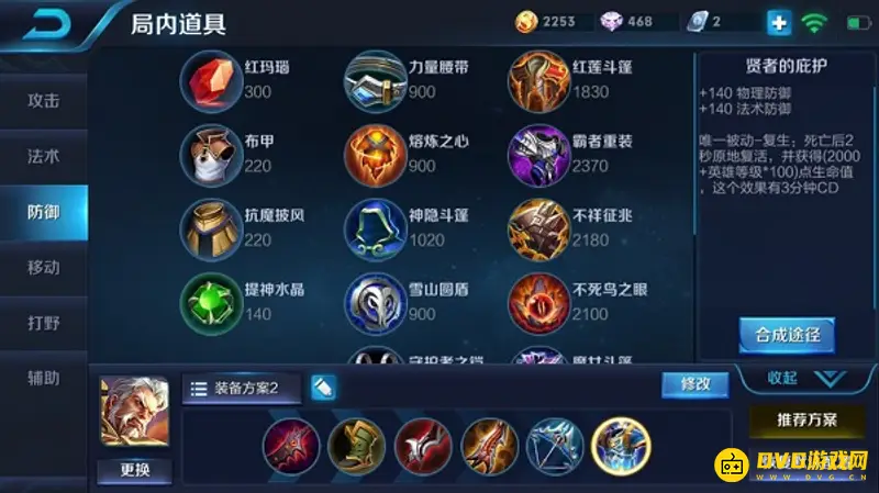 diablofans游戏攻略