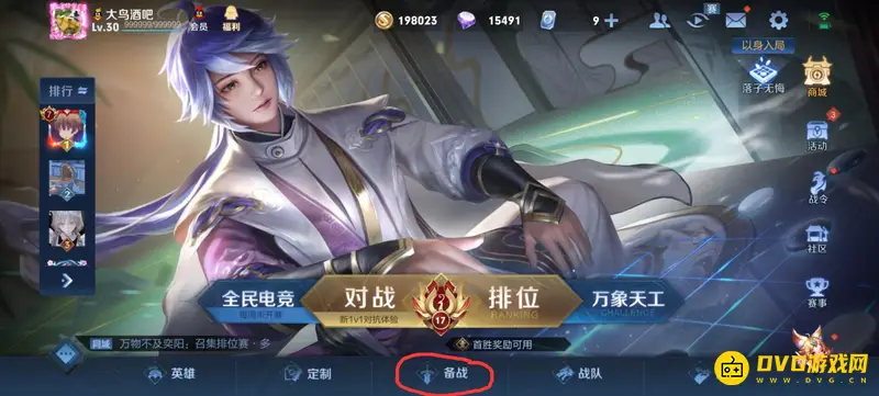 diablofans游戏攻略