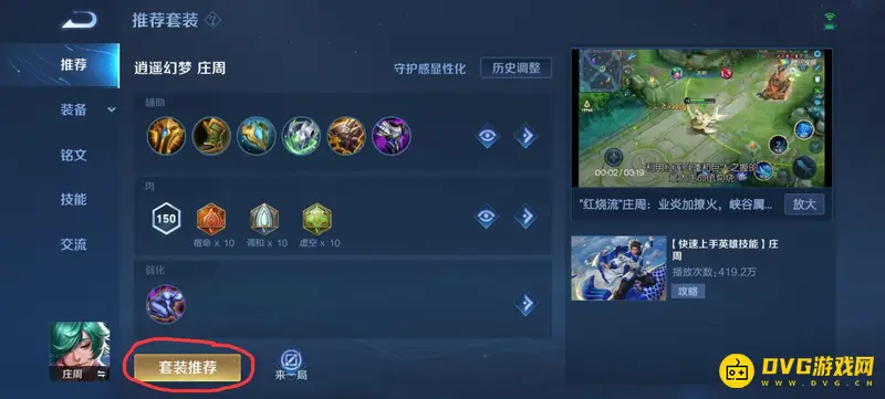 diablofans游戏攻略