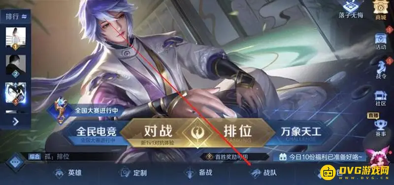 diablofans游戏攻略