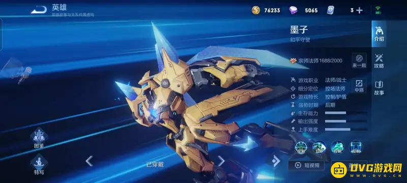 diablofans游戏攻略