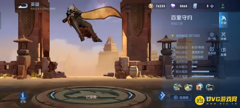 diablofans游戏攻略