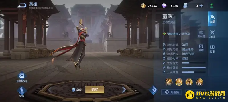 diablofans游戏攻略