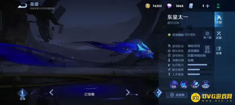 diablofans游戏攻略