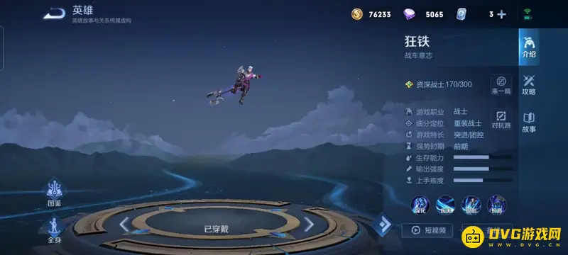 diablofans游戏攻略