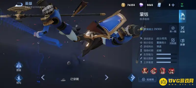 diablofans游戏攻略