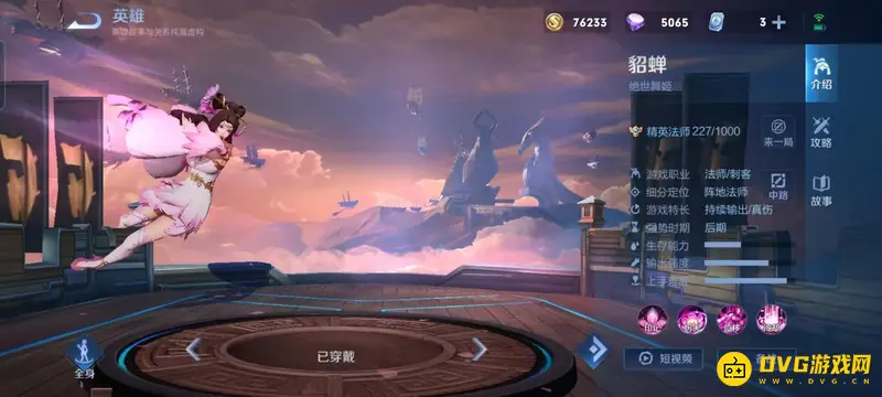 diablofans游戏攻略