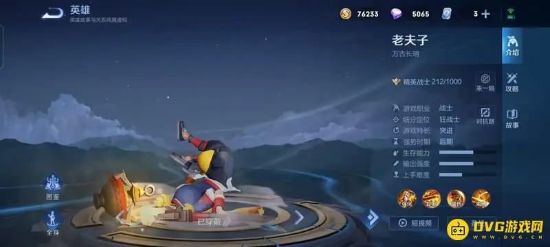 diablofans游戏攻略