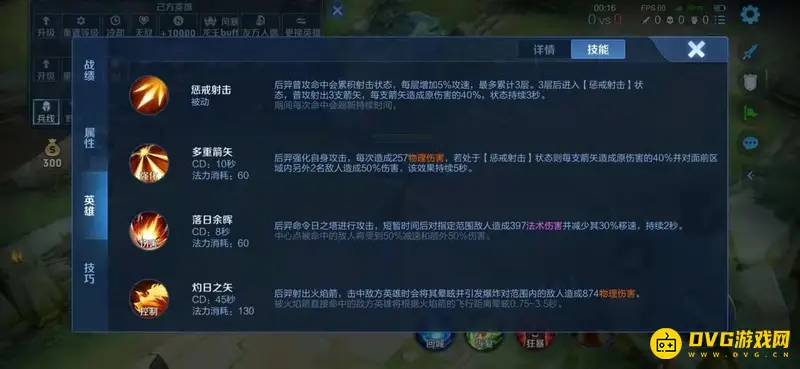 diablofans游戏攻略