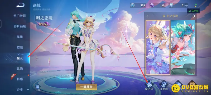 diablofans游戏攻略