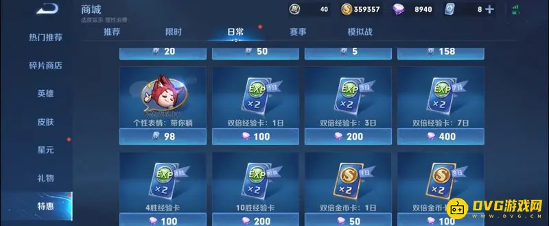 diablofans游戏攻略