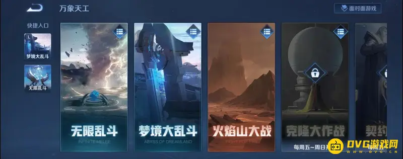 diablofans游戏攻略