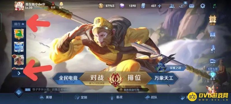 diablofans游戏攻略