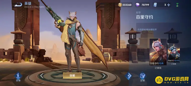 diablofans游戏攻略