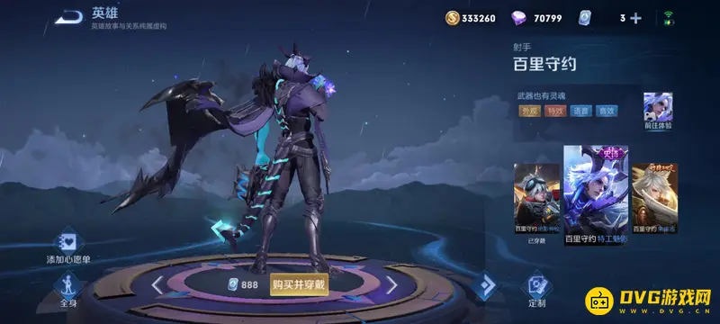 diablofans游戏攻略