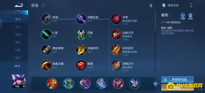 diablofans游戏攻略