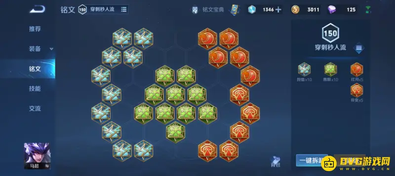 diablofans游戏攻略