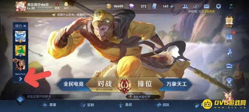 diablofans游戏攻略