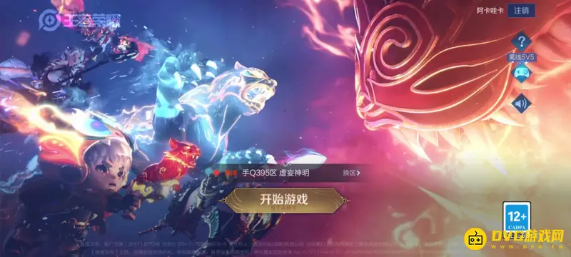 diablofans游戏攻略