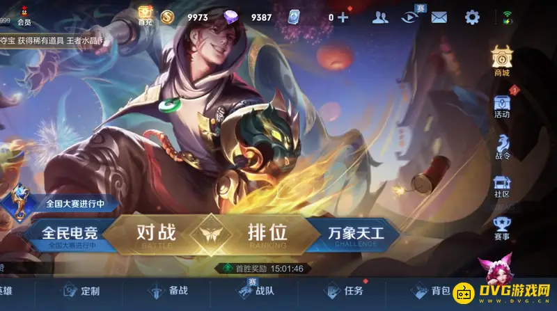 diablofans游戏攻略