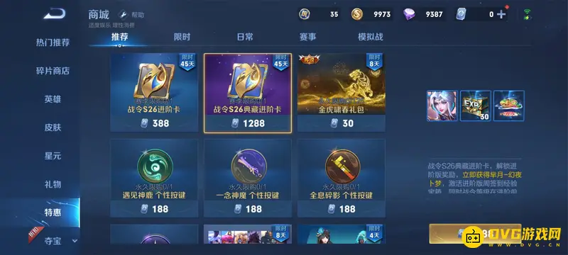 diablofans游戏攻略