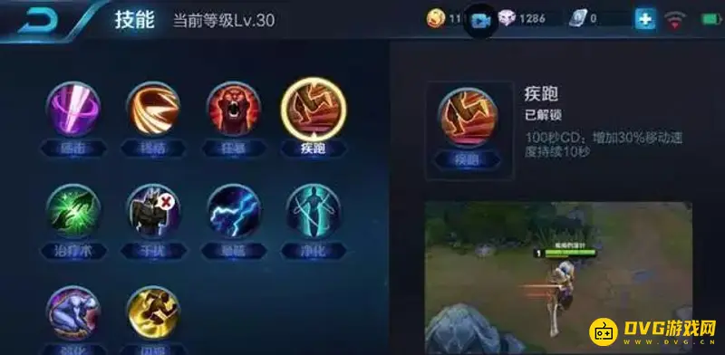 diablofans游戏攻略