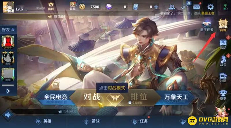 diablofans游戏攻略