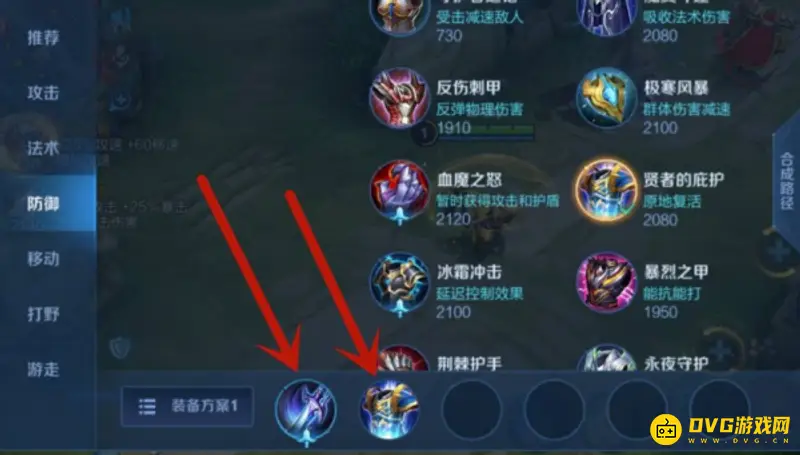 diablofans游戏攻略