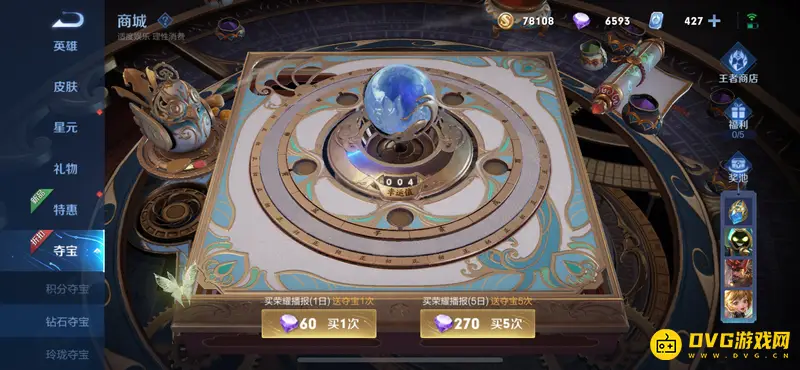 diablofans游戏攻略