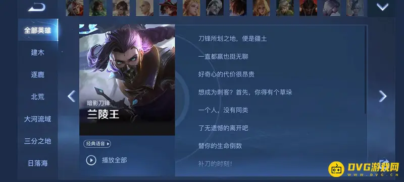 diablofans游戏攻略