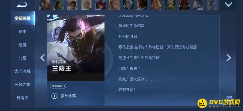 diablofans游戏攻略