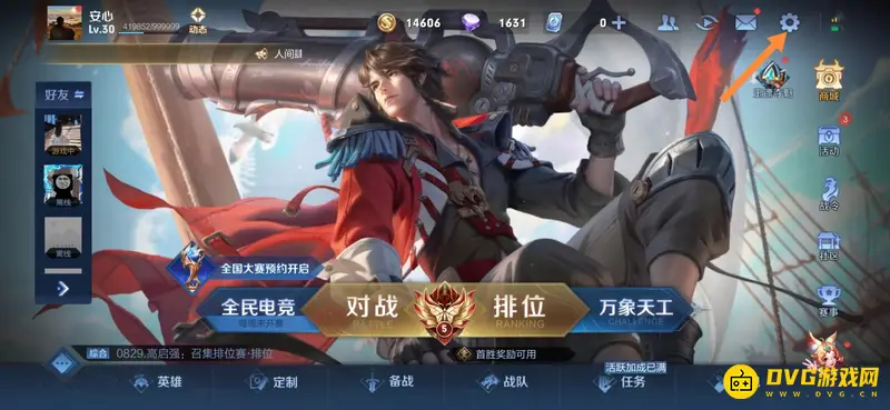 diablofans游戏攻略