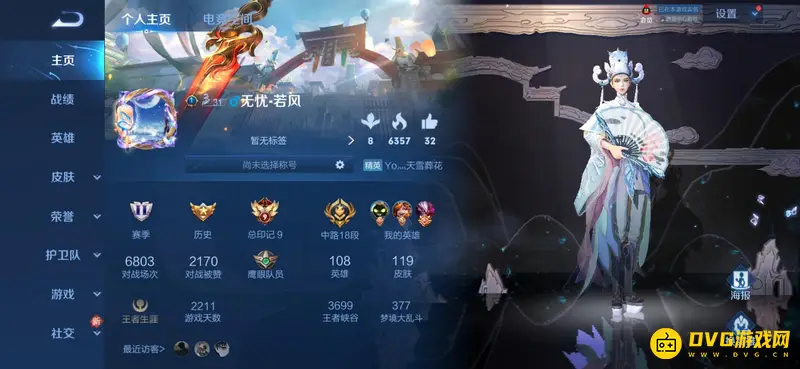 diablofans游戏攻略