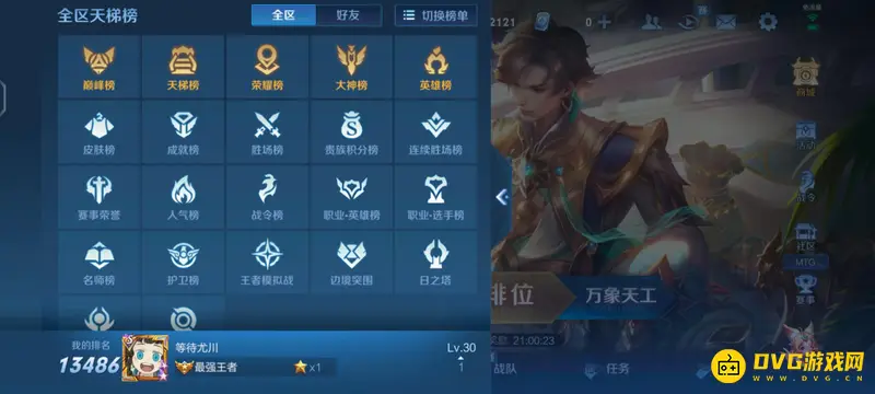 diablofans游戏攻略