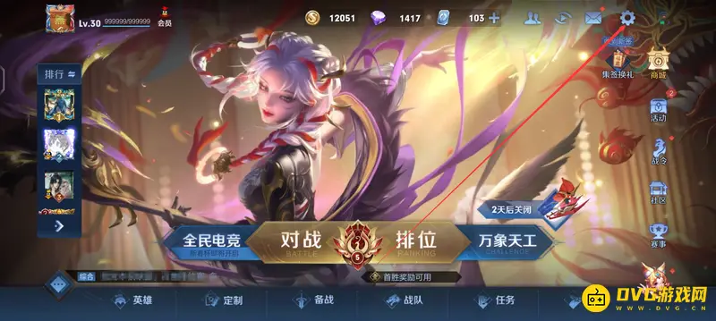 diablofans游戏攻略