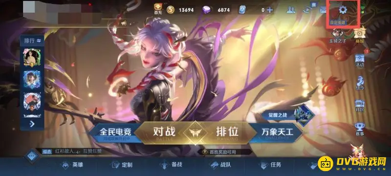 diablofans游戏攻略