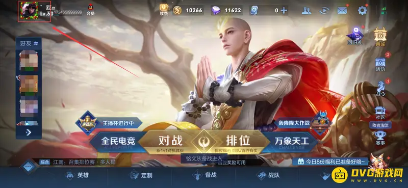 diablofans游戏攻略