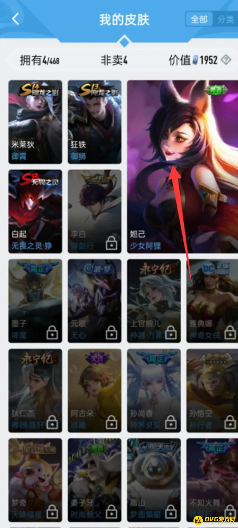 diablofans游戏攻略