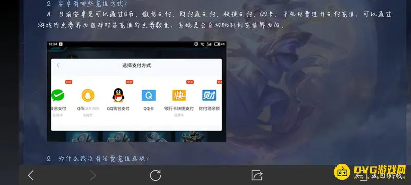 diablofans游戏攻略
