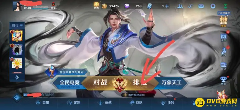 diablofans游戏攻略