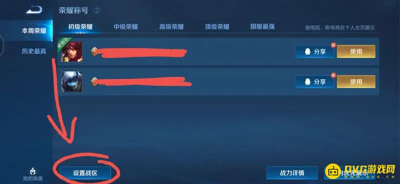 diablofans游戏攻略