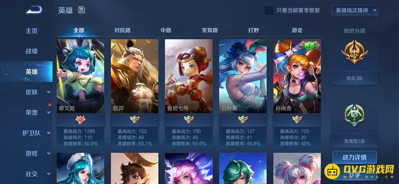 diablofans游戏攻略