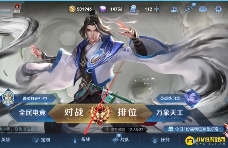 diablofans游戏攻略