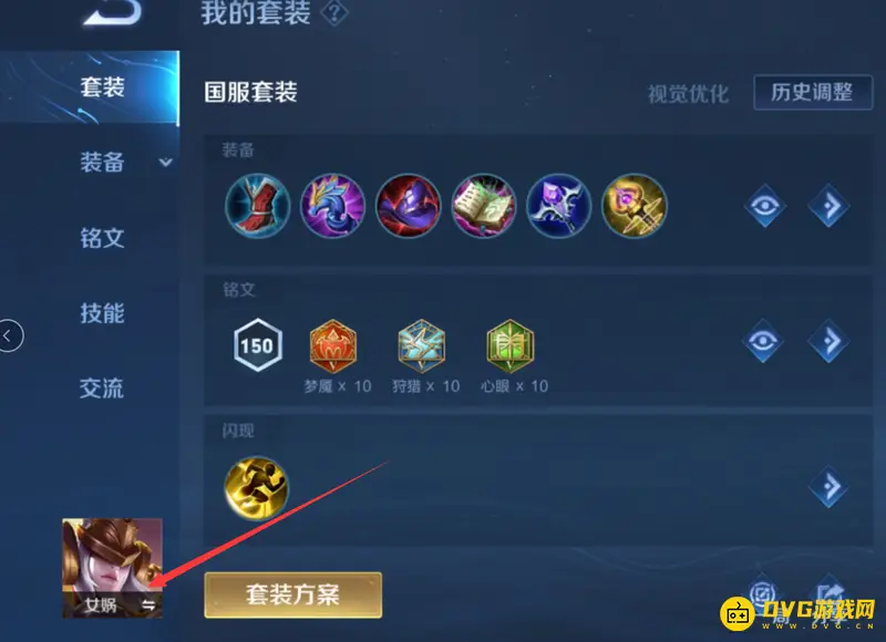 diablofans游戏攻略