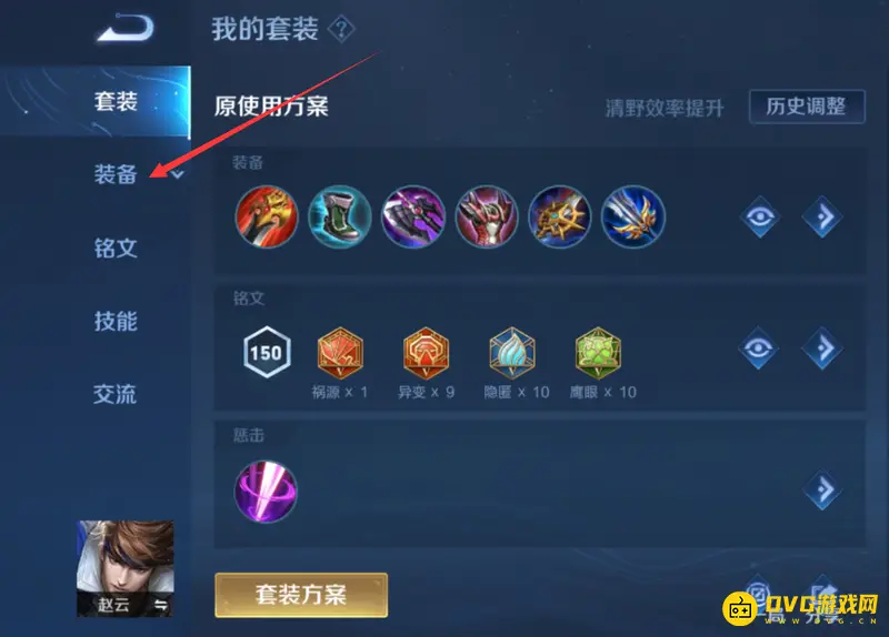 diablofans游戏攻略