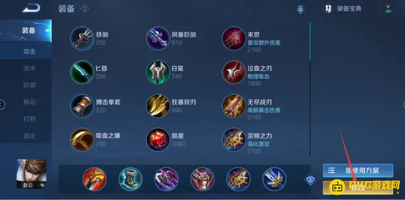 diablofans游戏攻略