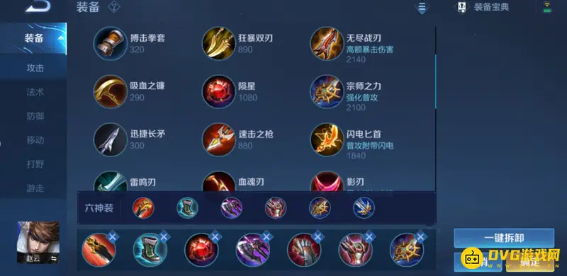 diablofans游戏攻略