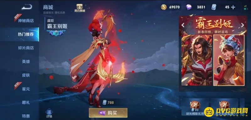 diablofans游戏攻略