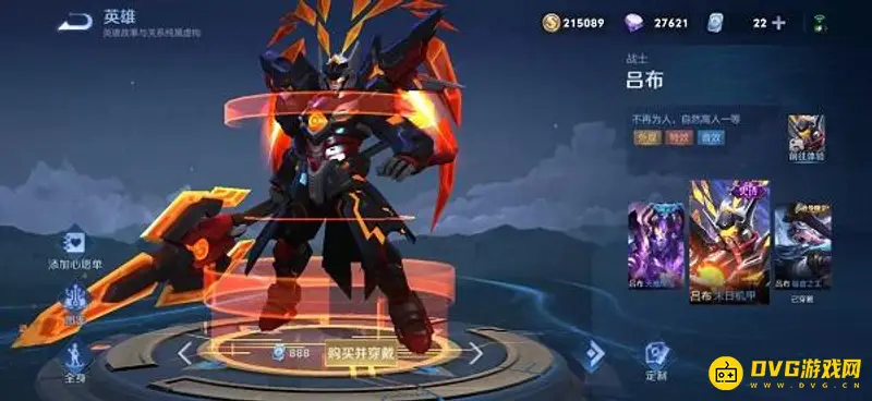 diablofans游戏攻略